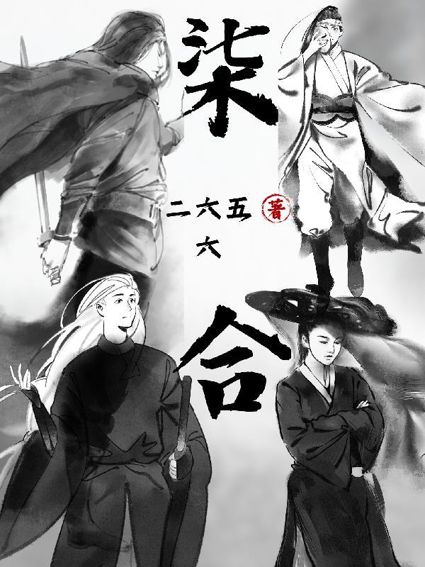 无声告别柒合