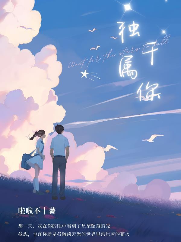 独属于你的温柔文案