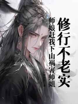 师娘维修