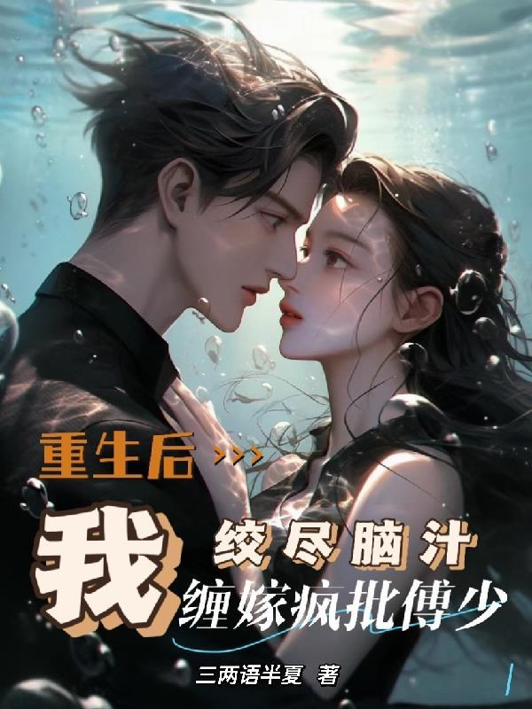 重生后我嫁给了前夫的死对头容卿卿