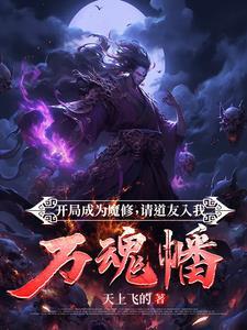 废物师尊鱼