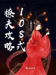 撩夫撩妻全文免费花花点点