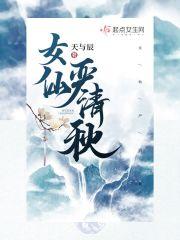 清秋女主