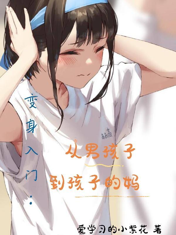 变身男孩动画片