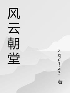 陈朝风云