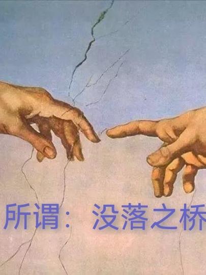 没落中落的意思