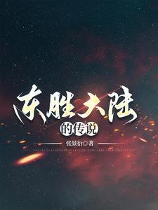 关于东胜的前后十年变化