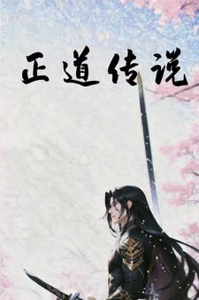 大道乏兮