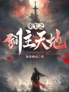 无剑无我是人剑合一