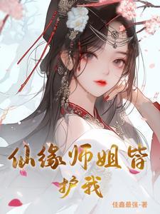 仙缘师门的名义