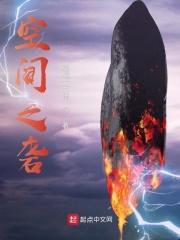 空间之体