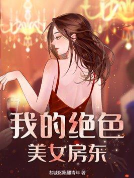 我的绝世美女房客 陈扬