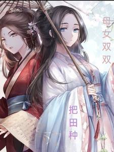 母女俩并排