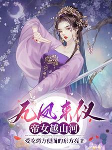 九凤来仪箫的魂技