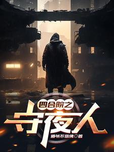 四合院改版