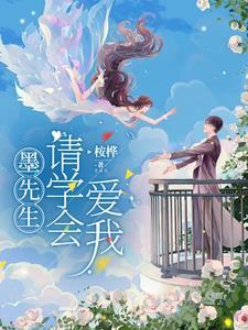 请学会爱我txt
