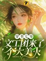 七零文工团txt