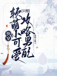 软萌小可爱gl