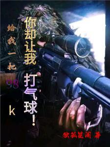 给我一把枪吧或者借我五毛钱什么歌