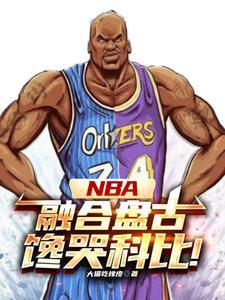 nba中锋