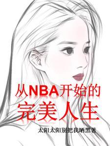我的女友是狐仙