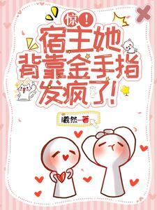 谁都不能阻止我干饭txt