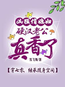 凶猛悍妇是什么