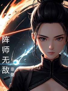 无敌师叔祖百度百科