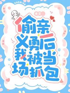 鬼灭之刃同人漫画义勇变成鬼与蝴蝶