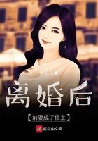 离婚后前妻成了债主女主