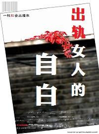 女人出轨了最好解决的办法是