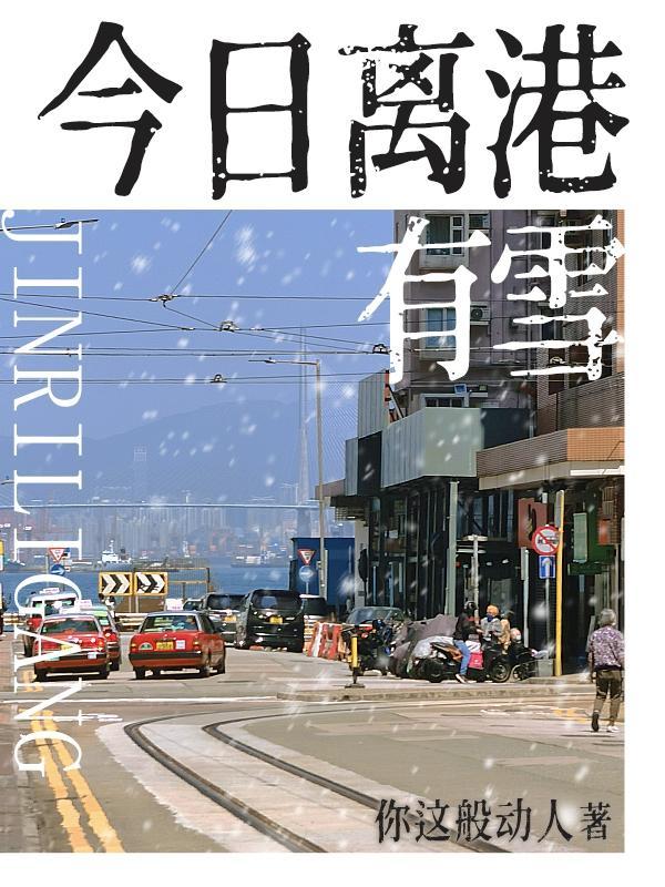 情陷港城男二谁演的