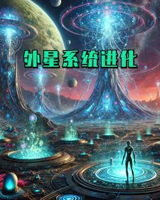 外星星系