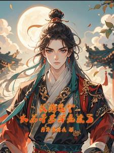 我的大师兄动漫