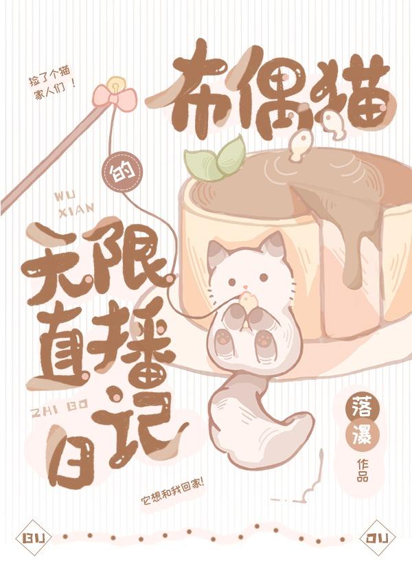 布偶猫趣事