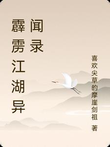 霹雳江湖官方网站