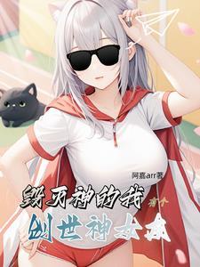 灵气复苏之开局成为树