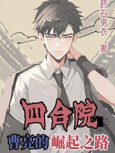 四合院公司创始人