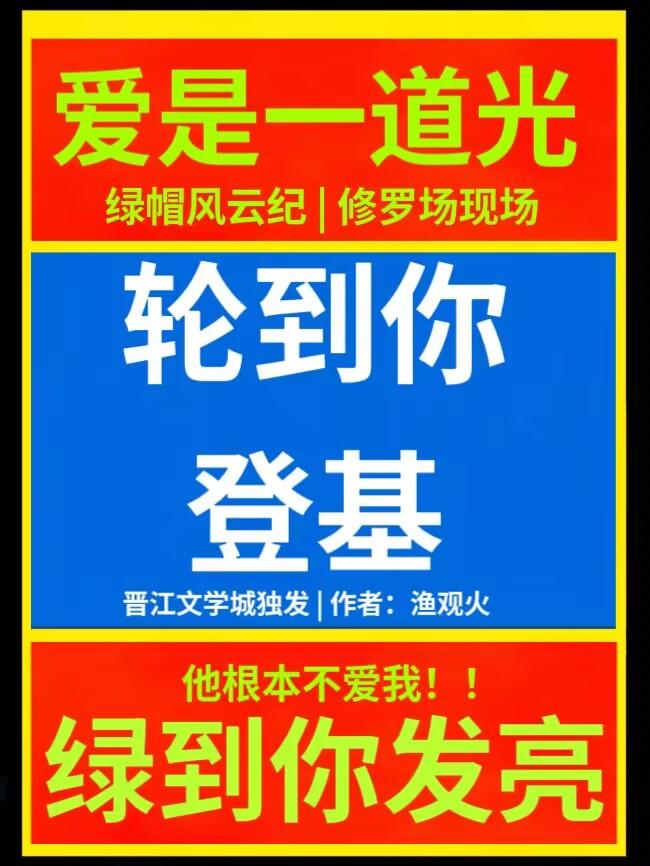 轮到你登基 模拟器by渔观火剧透