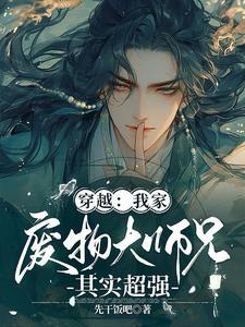 美人师尊谁也