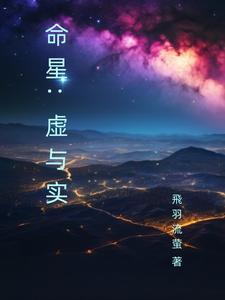 虚星值日是什么意思