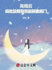 离婚后总裁前夫日日追妻