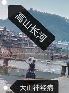 高山长水的意思是什么