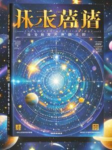 宇宙蓝色星球图片