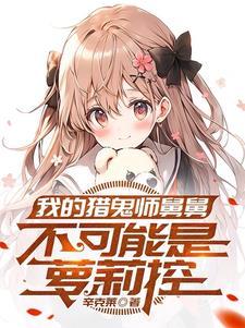 我家少女初