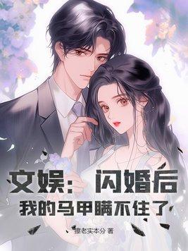 gl闪婚以后