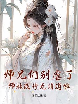 师兄 师妹