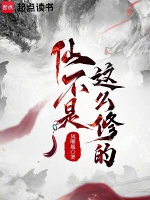 仙怎么理解