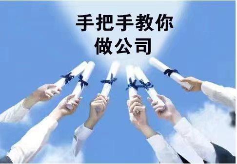 怎么弄个公司