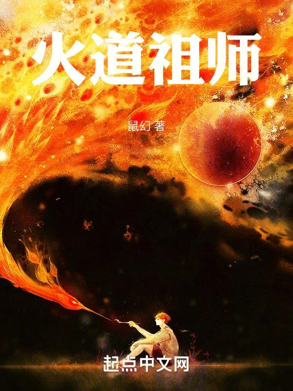 火云道长